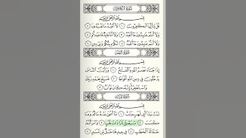 Al-Masad, Abdulbasit, سورة المسد