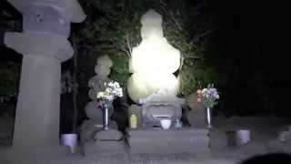 心霊マニアの旅 2014 GHOST RESEARCH  源実朝の首塚