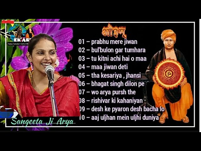 sunder bhajan album vedic bhajan | Sangeeta Arya Ji  | part 28 #vedicbhajan #aryasamajbhajan class=