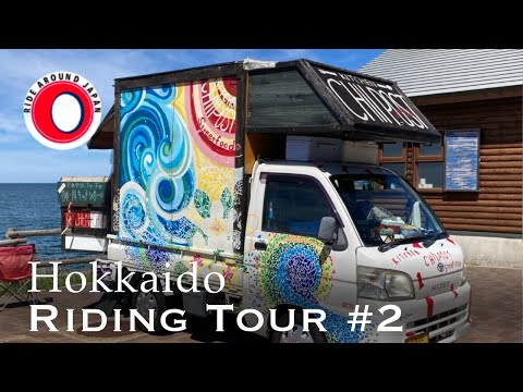 21 Days Riding Tour in Hokkaido Part 2. Shoe Troubles in Sapporo. 21日間北海道ツーリング Part2 履物トラブル続きの札幌