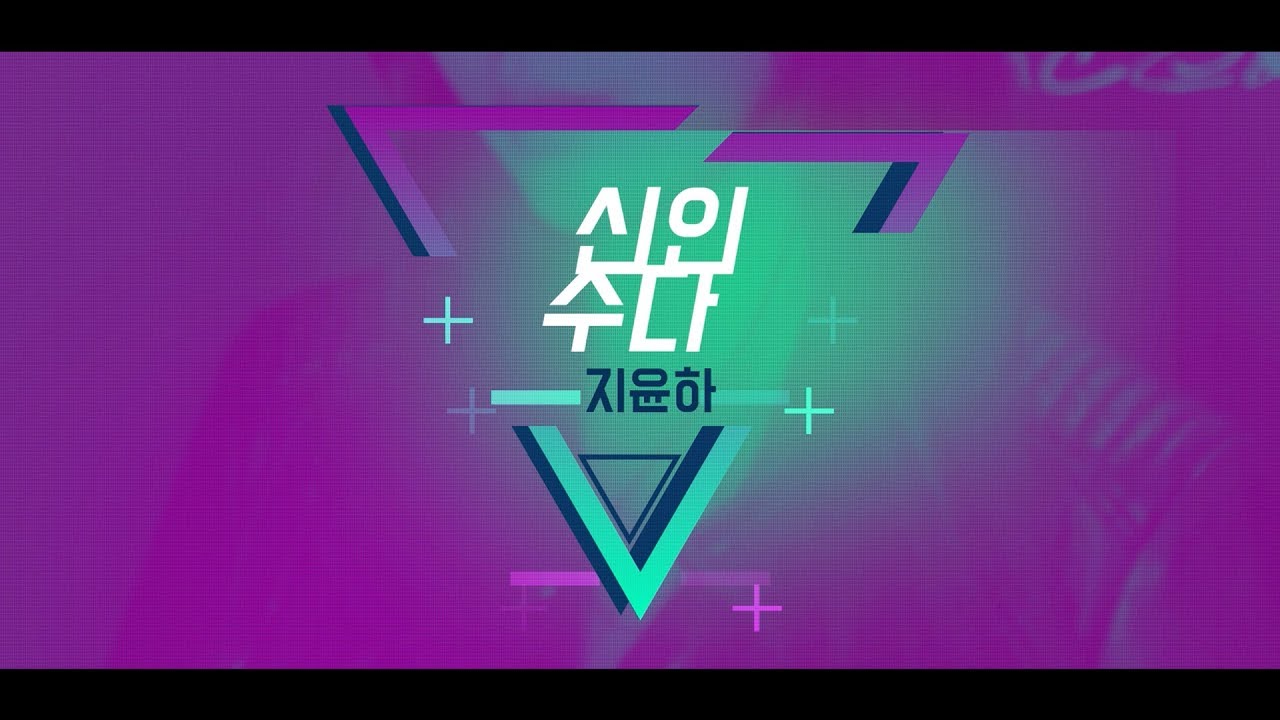 JI YOON HA 지윤하 - '신인수다' EP.01