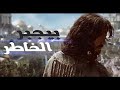 ترنيمة بيجبر الخاطر فريق اهتف للتسبيح اجتماع الخريجين باسقفية الشباب ترنيمة بيجبر الخاطر فريق اهتف للتسبيح اجتماع الخريجين باسقفية الشباب