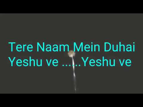 Tere Naam Me Changai hai   Tere Naam Me Duhai Hai  worship song  new hindi christian song