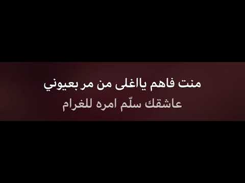 كاريوكي منت فاهم عباس إبراهيم بؤ