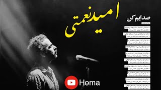 Omid Nemati - Sedayem Kon (kurdish subtitle) || امید نعمتی - صدایم کن Resimi