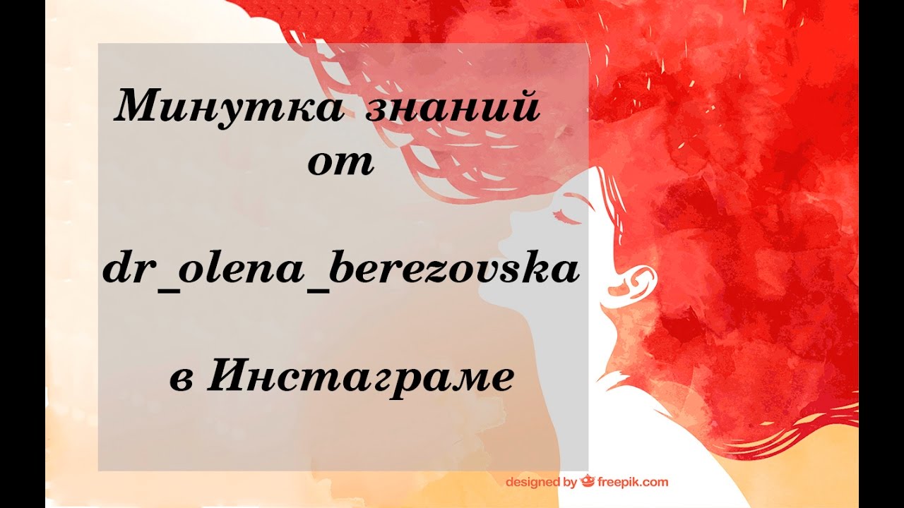 164. Толщина эндометрия (2) @DrOlenaB