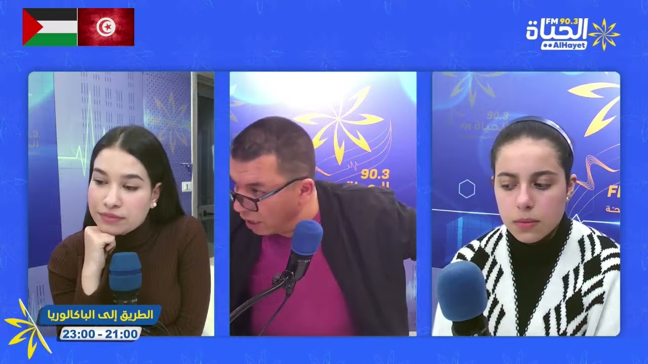 المجال العالمي (ج2): ترابط مكوناته وتفاوتها في سياق العولمة