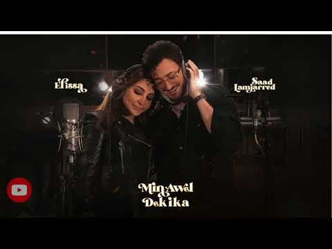 اليسا وسعد لمجرد من أول دقيقة        