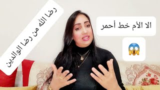 أستسمح على هاذ الفيديو/رسالة لأصحاب القلوب الميتة لأن الجنة تحت أقدام الأمهات