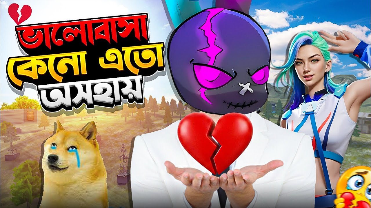 ভালোবাসা কেনো এতো অসহায় PRANK 🤣 VALENTINE DAY SPECIAL 😍