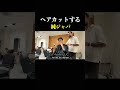 まあ、何でも似合うから問題ないさ。