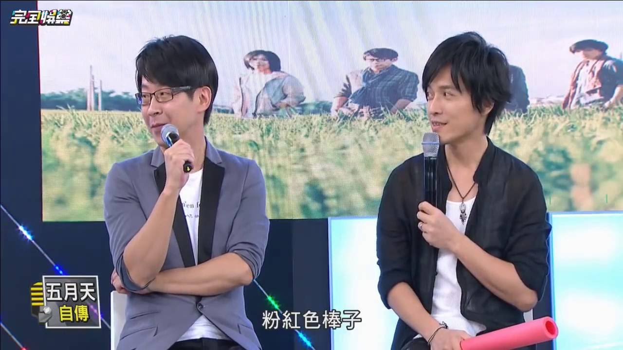 完全娛樂LIVE直播1004- 五月天沒有棒子就不自在! 笑話品質下降的罪魁禍首竟是阿信?!