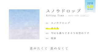 今にも落ちてきそうな空の下で 歌詞 Killing Time ふりがな付 歌詞検索サイト Utaten 今にも落ちてきそうな空の下で 歌詞 Killing Time ふりがな付 歌詞検索サイト Utaten