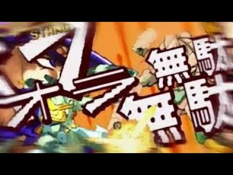 「東方」十六夜咲夜 DIO #jojo