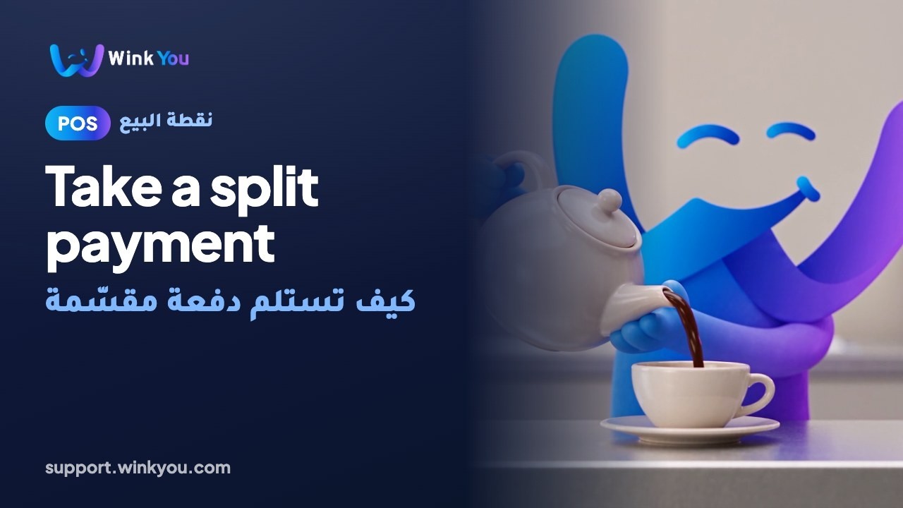 كيف تستلم دفعة مقسّمة، شرح بالفيديو