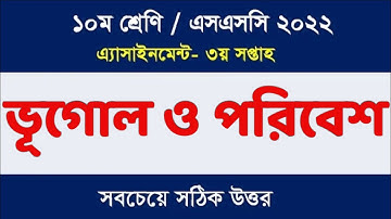 Ssc 2022 assignment 3rd week vugol O poribesh.