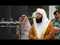 تلاوة لا أجد لها وصف ا من سورة المؤمنون للشيخ بدر التركي فجر الأربعاء 13 10 1447هـ