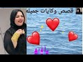اخويا لقاني عالاخر بعد سفر جوزي لقيت الخرطــــو م اتهبلت قصص واقعية قصص عربية اخويا لقاني عالاخر بعد سفر جوزي لقيت الخرطــــو م اتهبلت قصص واقعية قصص عربية
