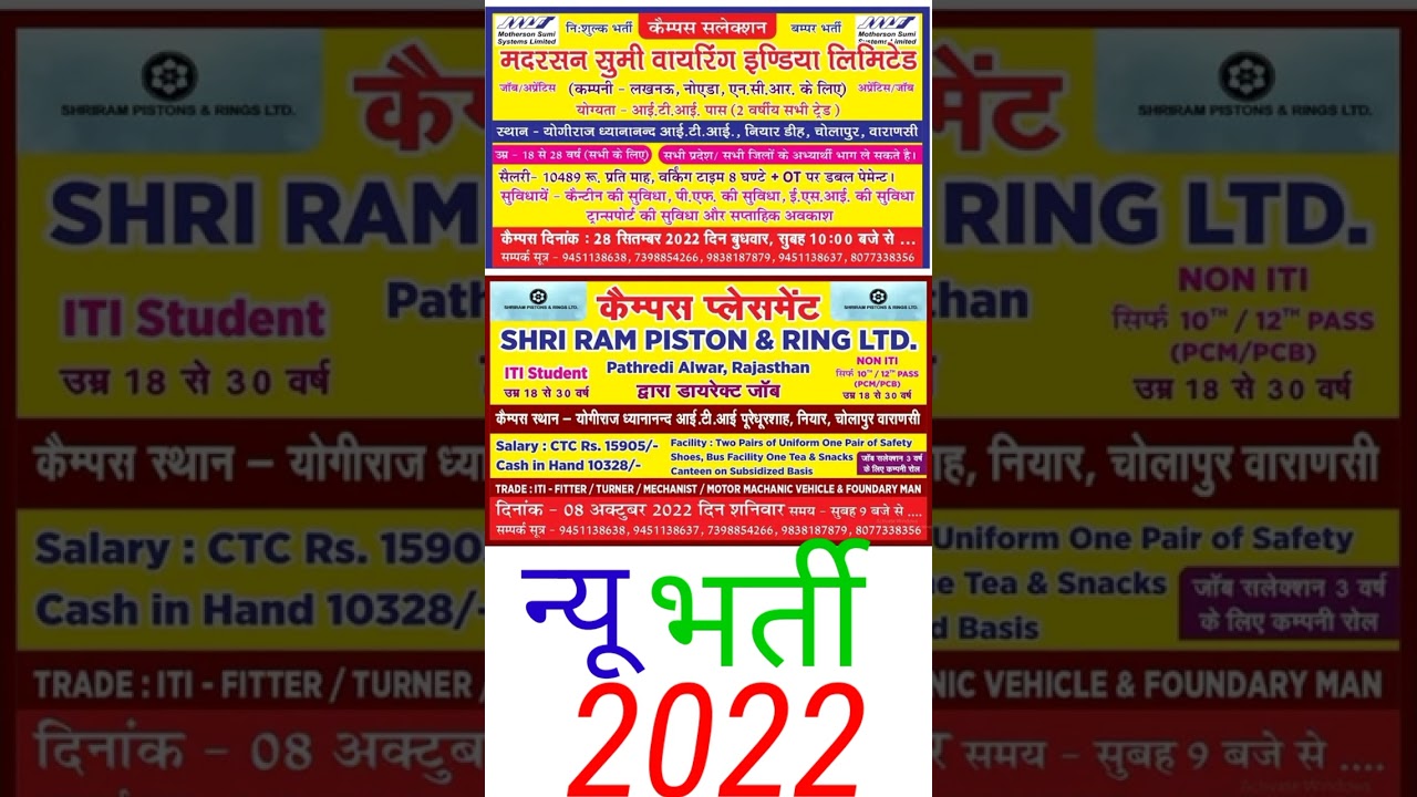 Motherson Sumi System Limited Company Job || Shri Ram Piston job || 