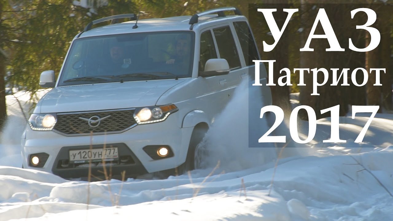 Бак уаз патриот 2017