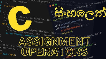 C Programming - 08 || Assignment operators || Sinhala