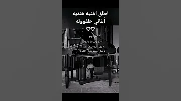 تيري ميري اغنيه هنديه 