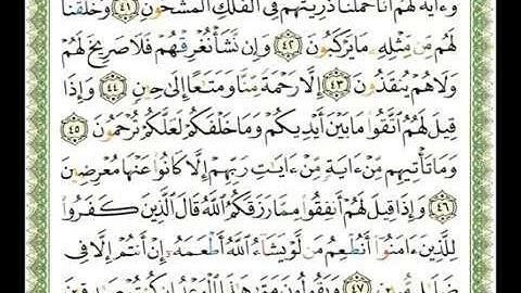 سورة يس   شيرزاد عبد الرحمن طاهر