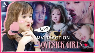 [ENG SUB] BLACKPINK - 'Lovesick Girls' - MV Reaction | Blink ส้ม มาแล้วค่าาา! 🍊ส้ม มารี 🍊