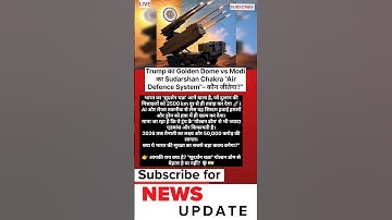 Trump का Golden Dome vs Modi का Sudarshan Chakra– कौन जीतेगा?#breakingnews#india#trending#indianarmy