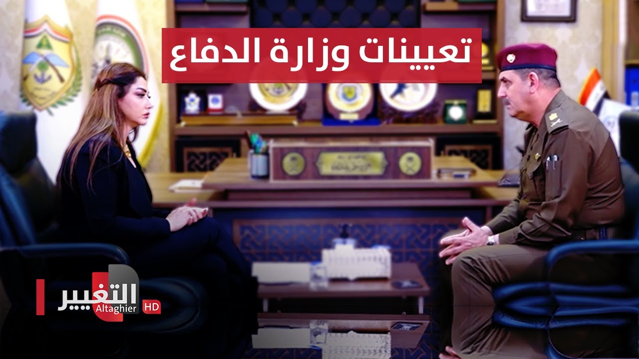 اللواء يحيى رسول يوضح آلية إلغاء تعيين منتسبي وزارة الدفاع