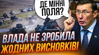 ❗️ЛУЦЕНКО раскрыл ЧТО ПРОИСХОДИТ возле Волчанска, армию “меняют” на дороги, фортификации есть, НО…