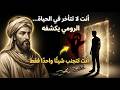 أنت لا تتأخر في الحياة أنت تتجنب شيئ ا واحد ا فقط الرومي يكشفه