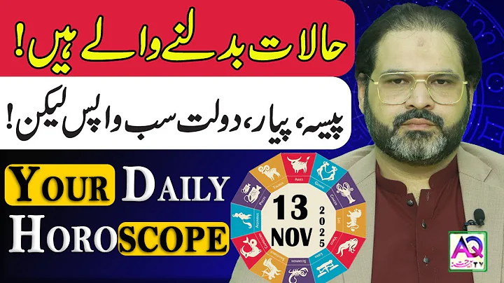 13 NOVEMBER 2025 |News| Daily Horoscope | How is today's day? | Ali Zanjani | AQ TV