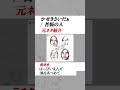 【かせきさいだぁサンプリングネタ】苦悩の人 / かせきさいだぁの日本語ラップ元ネタ紹介#shorts