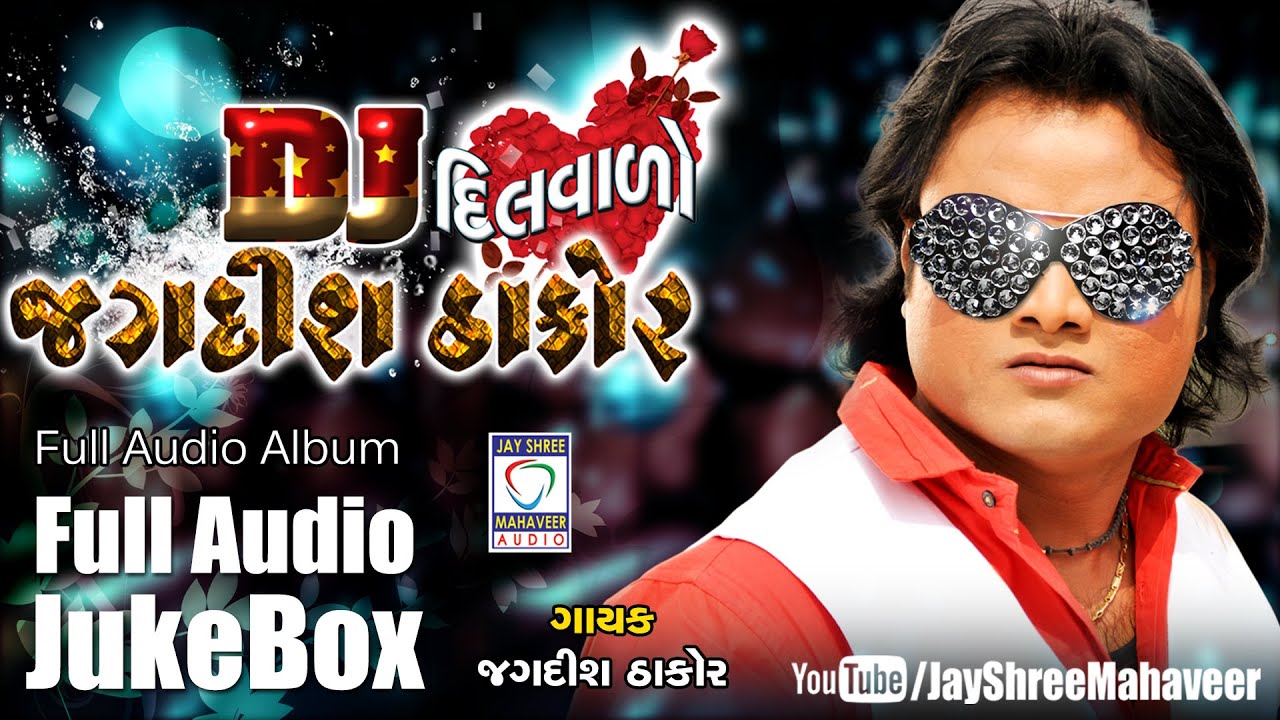 thakor dilwalo mp3 songs