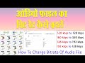 How to change bitrate of audio file  audio bitrate  128 kbps to 320 kbps  audio bitrate changer
