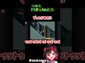 名作アクションゲームで騒ぎ続けるもるてんさん #shorts【スーパーマリオワールド】