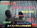 【大人の社会見学】インスタ映えの街ホイアン　ベトナム1000円マッサージが衝撃すぎた　ベトナム縦断旅