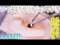 【ASMR】いつもよりソリソリ擦れ眠くなる耳かきの音♡ステンレス製耳かきでキメの細かいコルクの耳穴を鼓膜までパリパリ耳掃除♪両耳同時増量中【音好き】DIYシリコン耳型バイノーラルマイクを使用