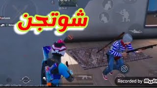 سولو سكواد ببجى موبايل نزلت اسكول و طلعت بعدد كيلات عالي و لكن... - pubg mobile - مغامرات عائلة توتة