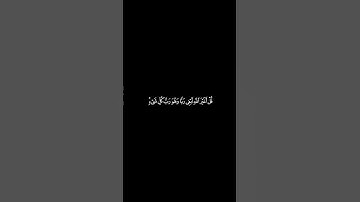 #القران_الكريم #سورة_الانعام #المنشاوي #كرومات الآيات 163 _ 164