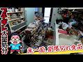 【閲覧注意】キッチン片付けで怒号飛び交う事態に...期限切れを床に積み上げる母と、怒りの230kg処分!!【実家片付け】
