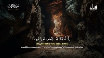سورة الكهف كاملة من روائع التلاوات    القارئ أشرف حسين Sourate al kahf Full