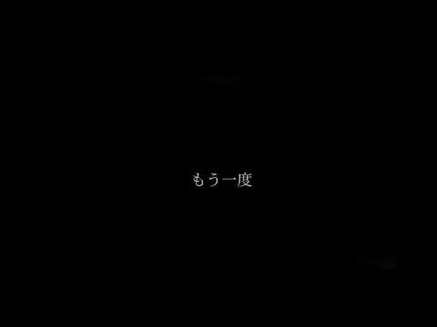 #歌詞動画 #祈り花#capcut