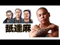 日本のHIPHOPシーンが、いかに個性が有るかわかる動画