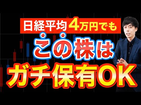 日経平均4万円超えのシナリオと株価上昇を左右するポイント解説