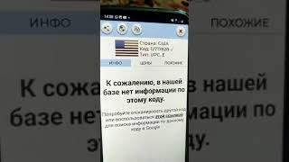 Паспорт и QR-код