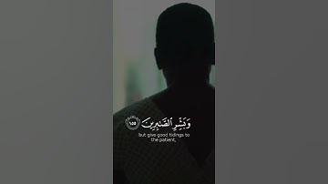 وَلَنَبْلُوَنَّكُمْ بِشَيْءٍ بصوت القارئ أحمد سامى