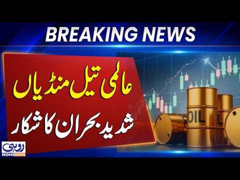 Global Oil Markets in Severe Crisis | Crude Oil Prices & Supply Under Pressure | Major Update | Rohi