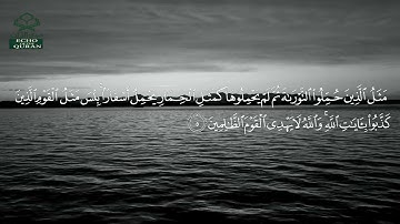 سورة الجمعة • مدنية • بصوت ياسر الدوسري | عدد الآيات: 11 #قرآن #Quran #تلاوة #قرآن_كريم #الجمعة